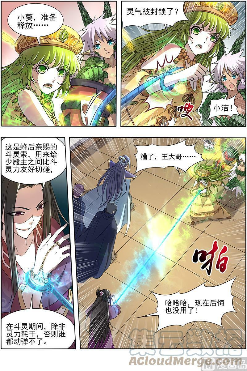 016-02 16魔念篇：凶性爆发10