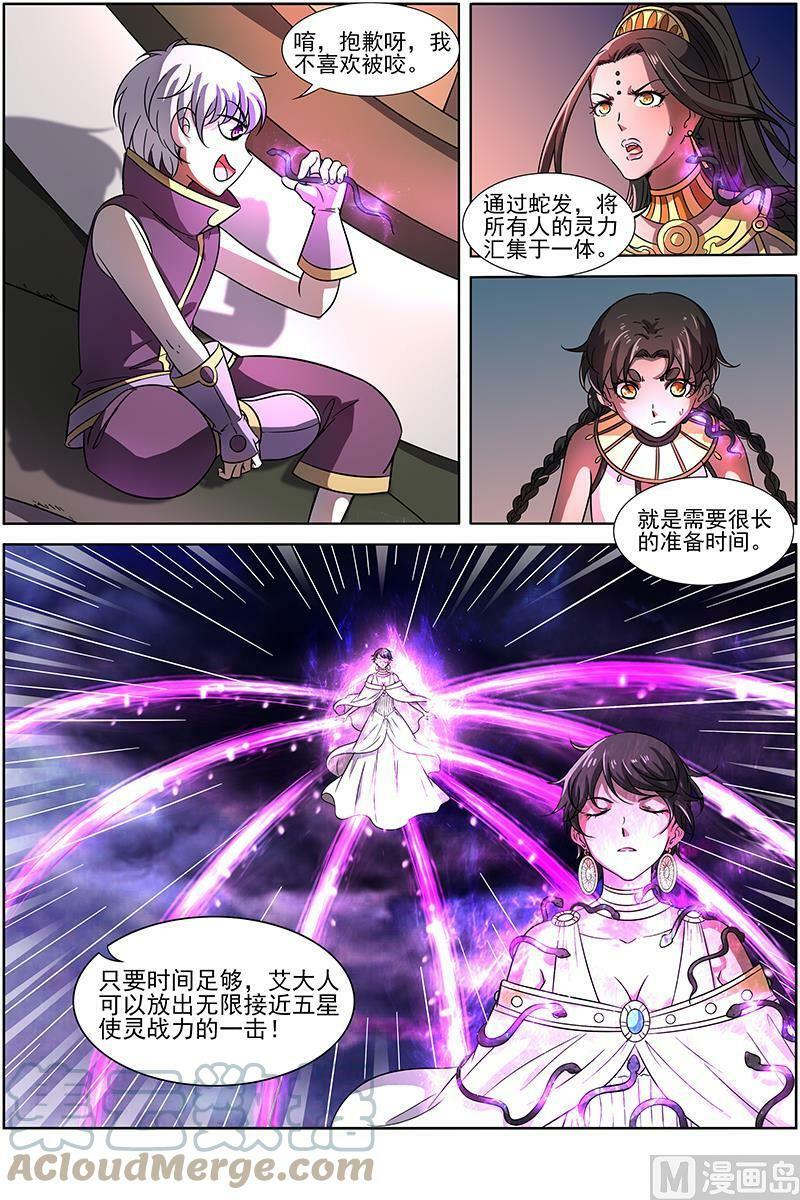 014-12 第十四话 君临（12）4