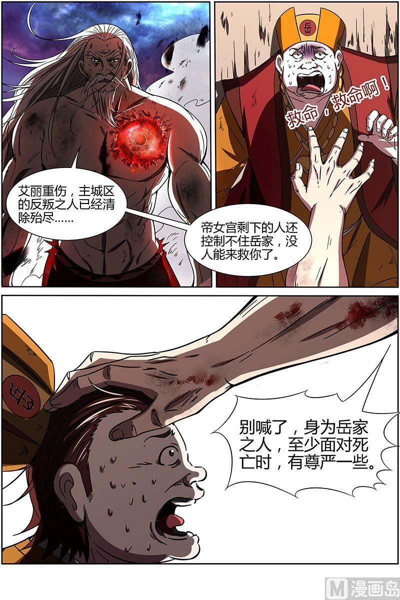 014-10 第十四话 君临（10）9