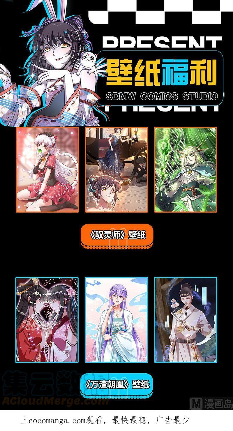 027-15 27九黎剑篇：少爷和女仆14