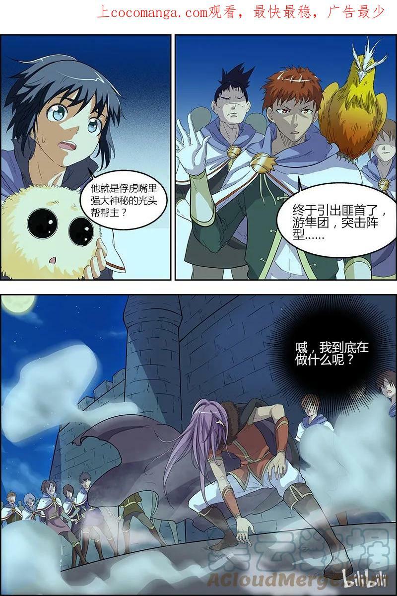 004-6 第四话 正义（06）0