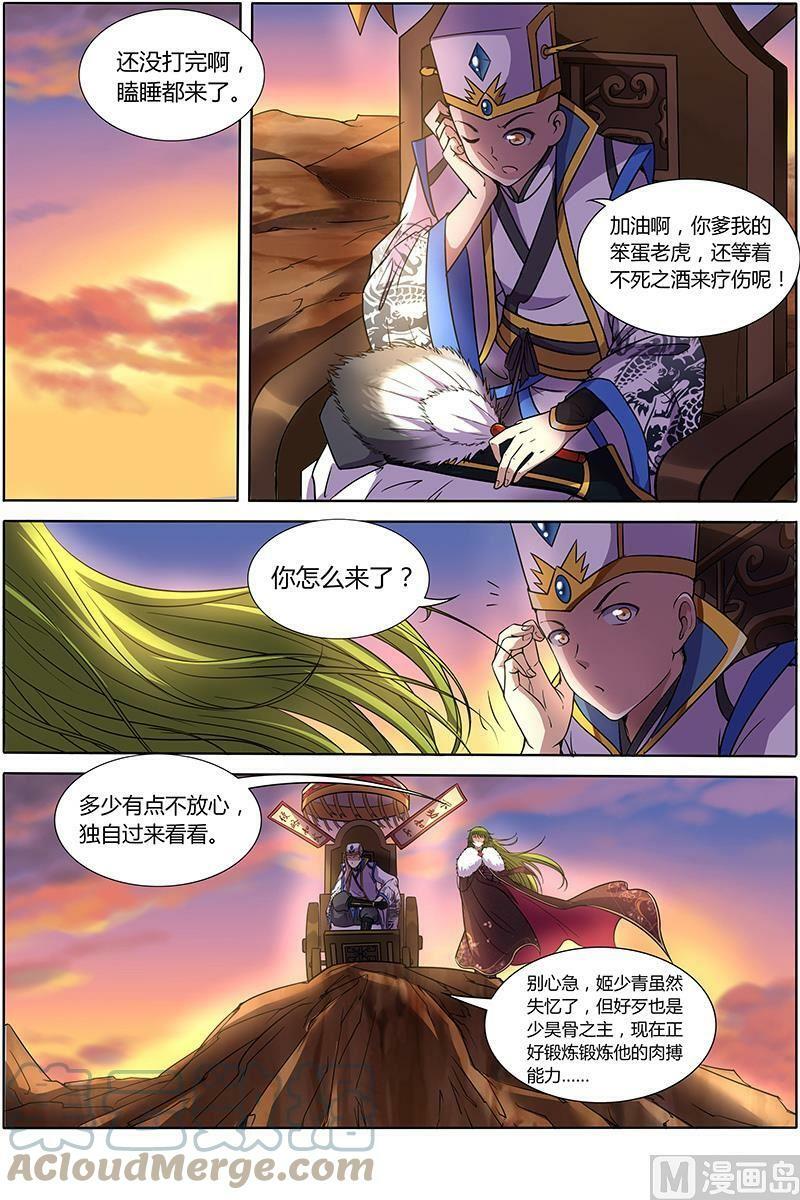 009-26 第九话 美人（26）10