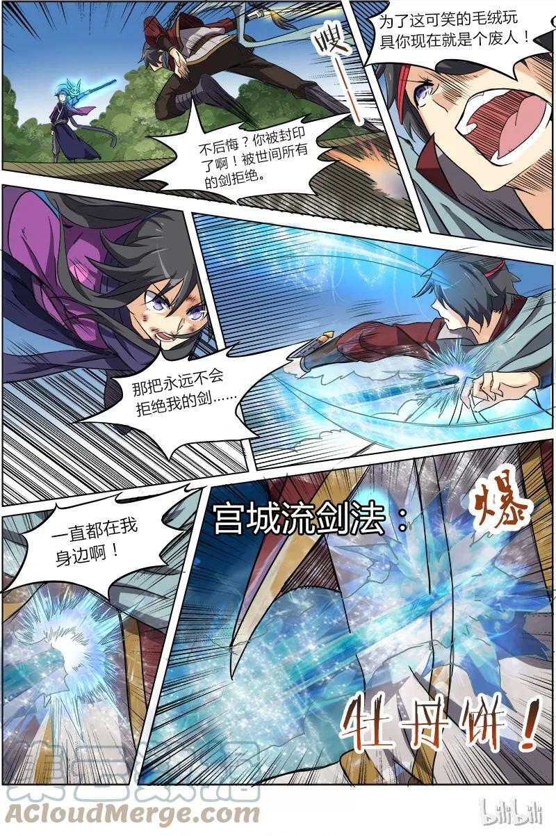 006-16 第六话 演武（16）5