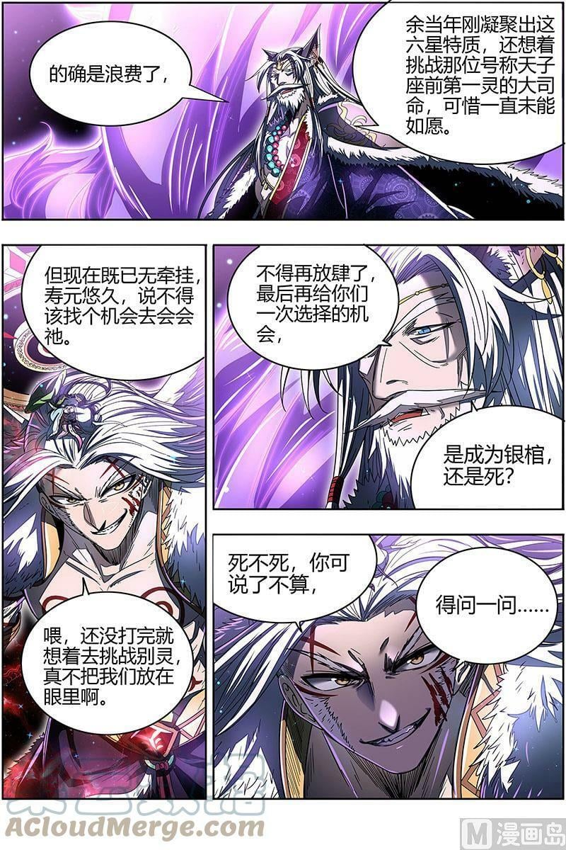 026-41 26狼主篇：帮人渡劫2