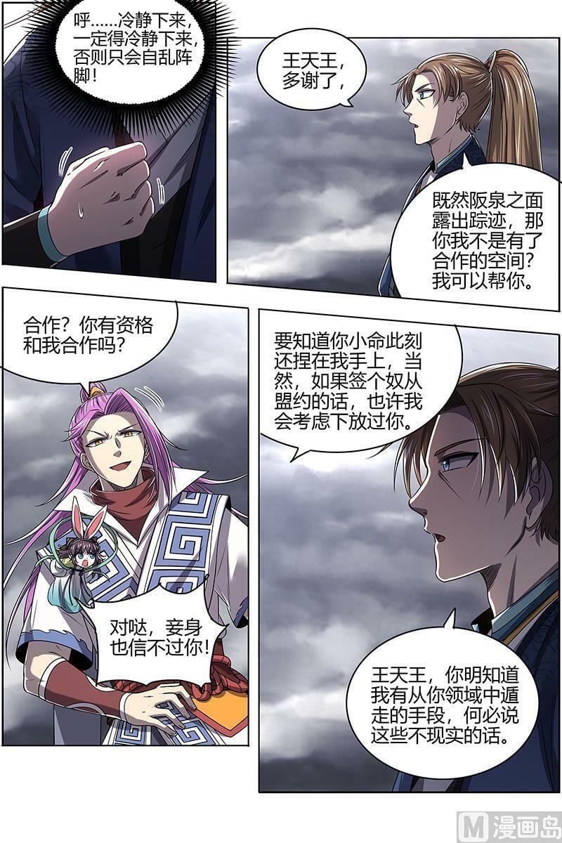 027-13 27九黎剑篇：来当我的工具人吧3