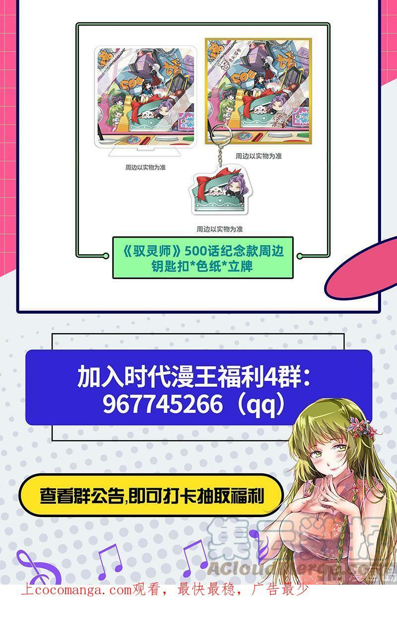 025-07 25鬼魈篇： 幼崽13