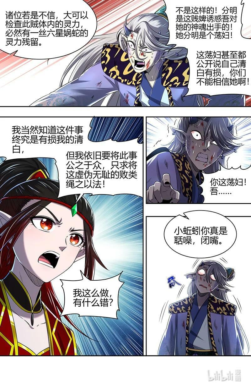 029-62 29大明王篇：一箭双雕11