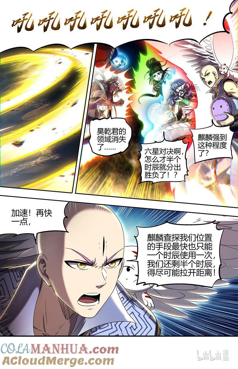 029-87 29大明王篇：麒麟之狂10