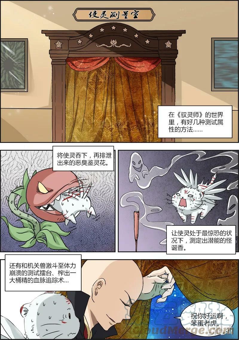 002-1 第二话 巨侠（01）7