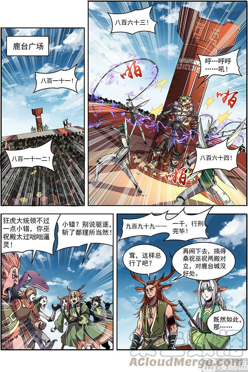 021-21 21军演篇：煽风点火4