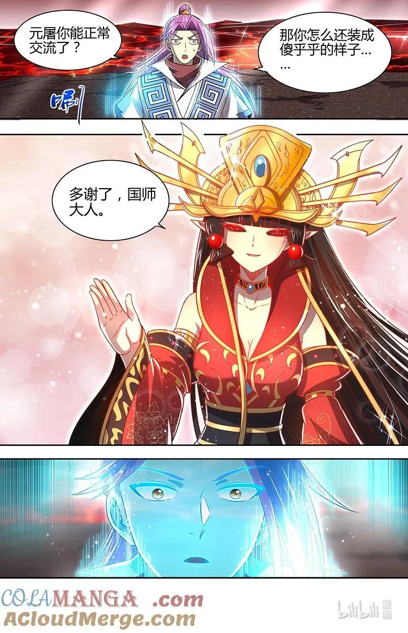 031-37 31真灵篇：给予自由7