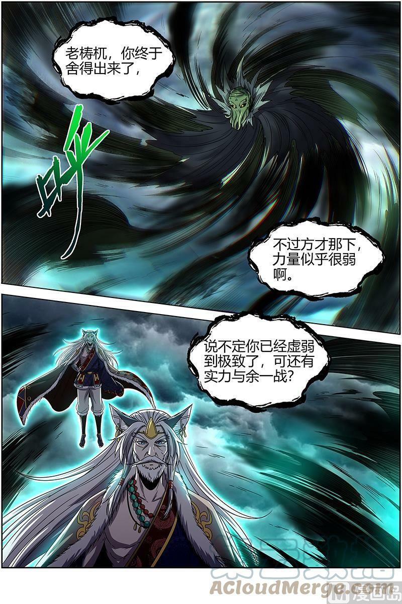 026-35 26狼主篇：出关12
