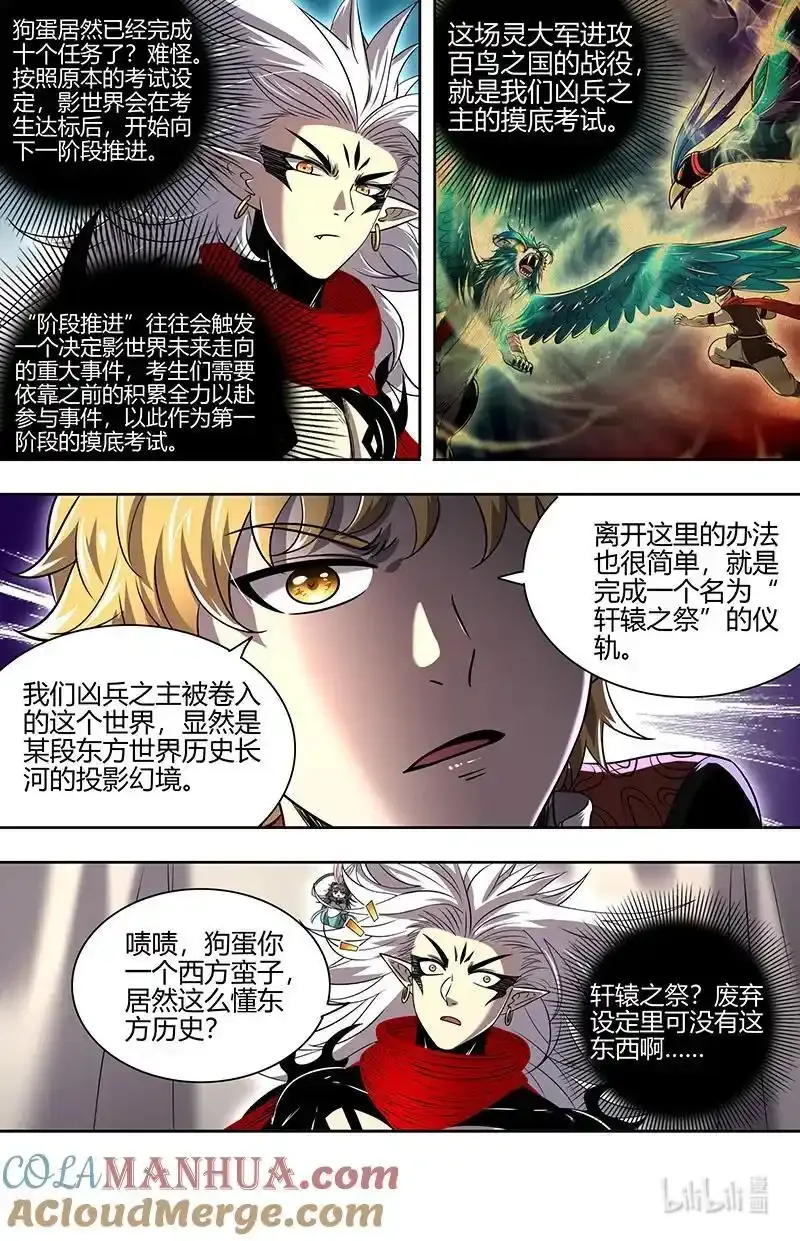 030-30 30兵主篇：挚爱亲朋再相逢11