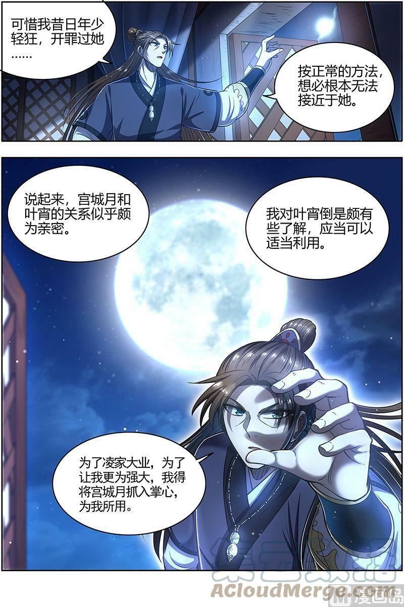 027-01 27九黎剑篇： NTR4