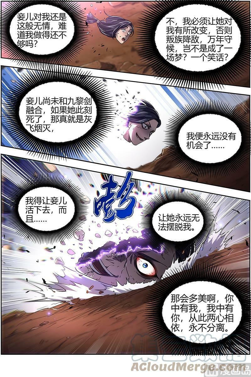 027-38 27九黎剑篇：斗志盎然12
