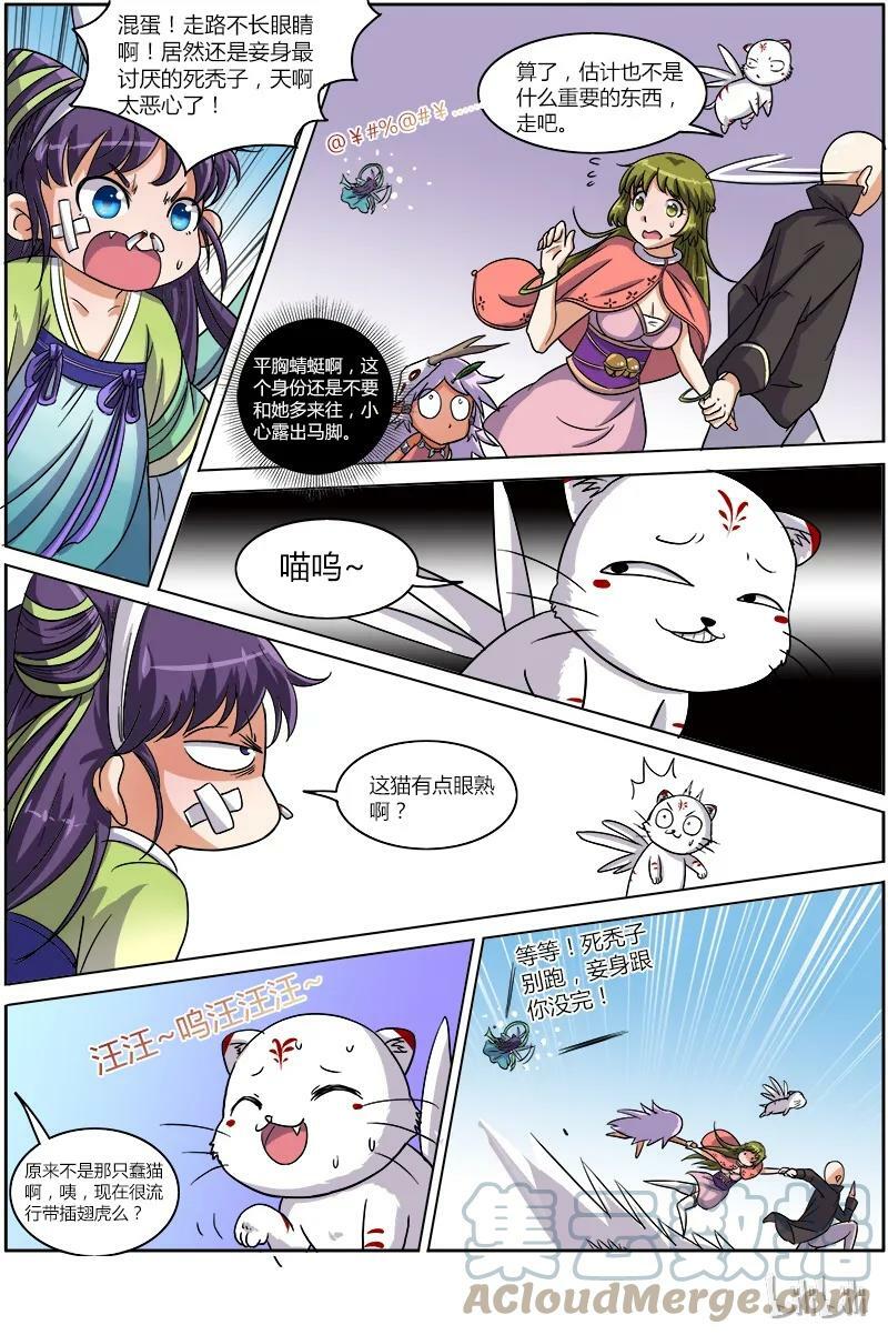 006-12 第六话 演武（12）6