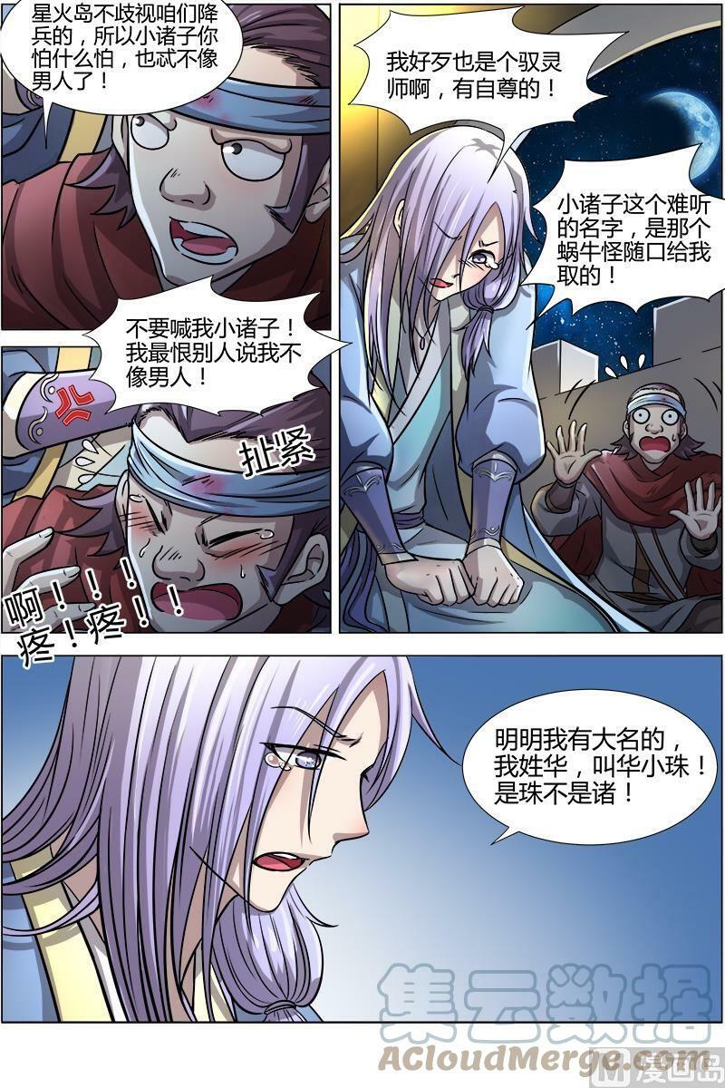 011-7 第十一话 风起（07）7