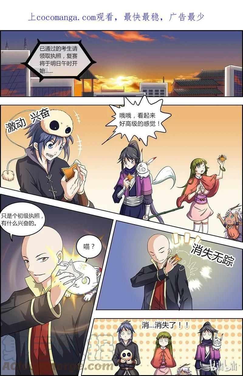 006-7 第六话 演武（07）0