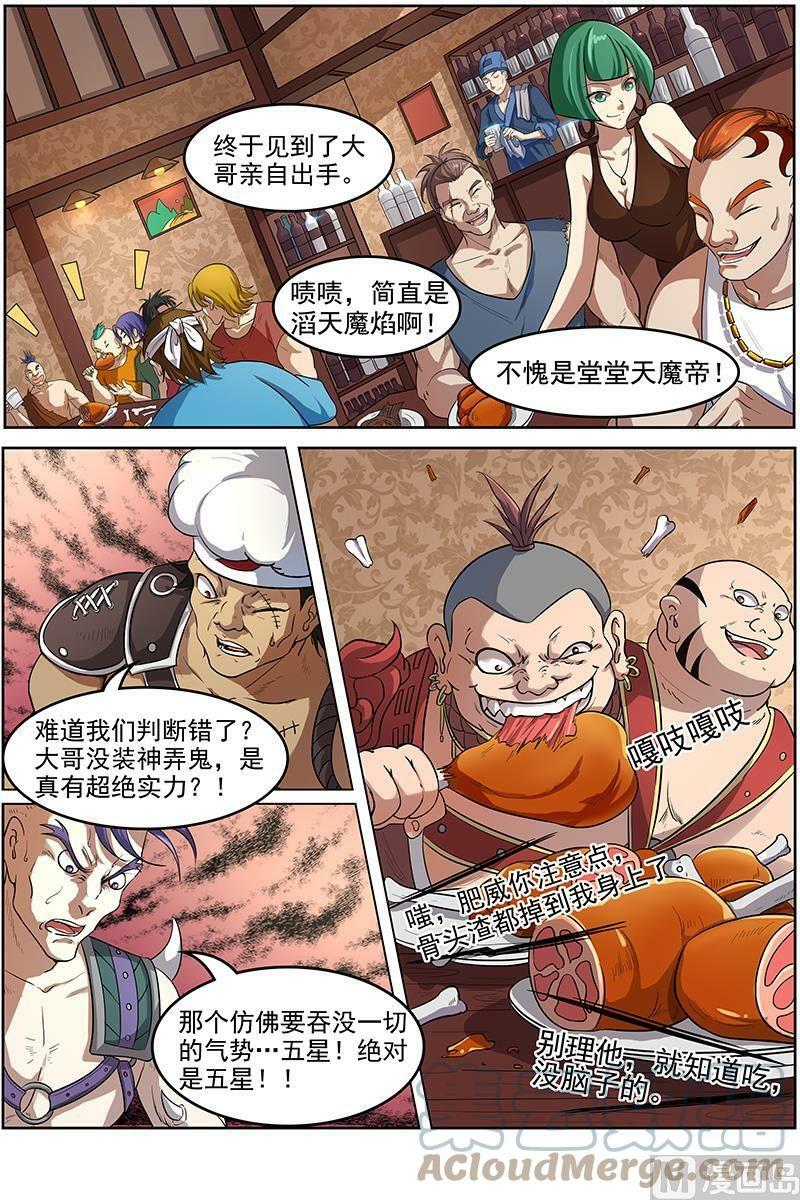 012-1 第十二话 云涌（01）1