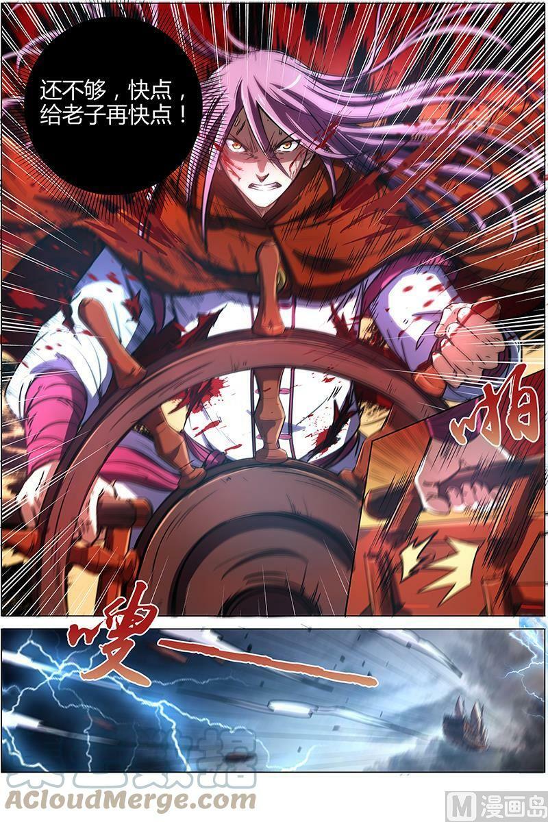 008-17 第八话 血魔（17）4