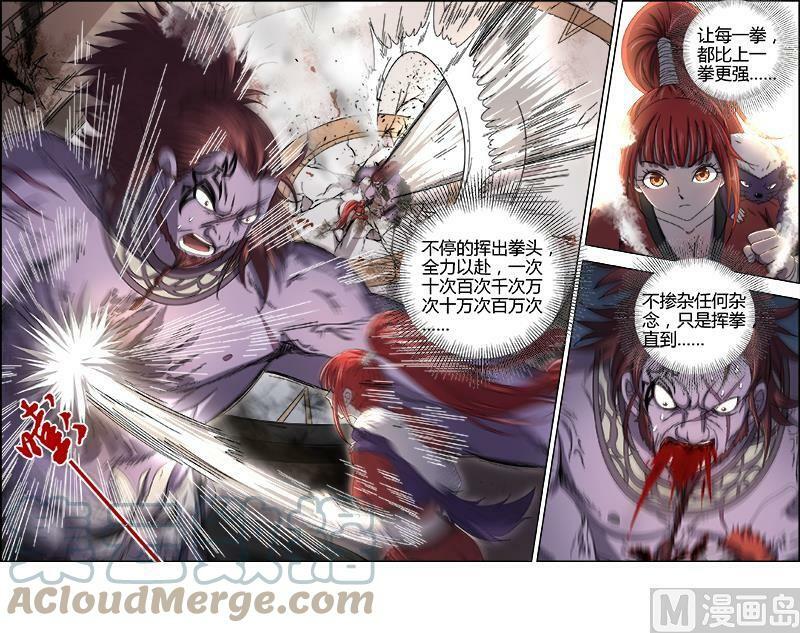 015-15 15寻龙篇：一拳，死！10