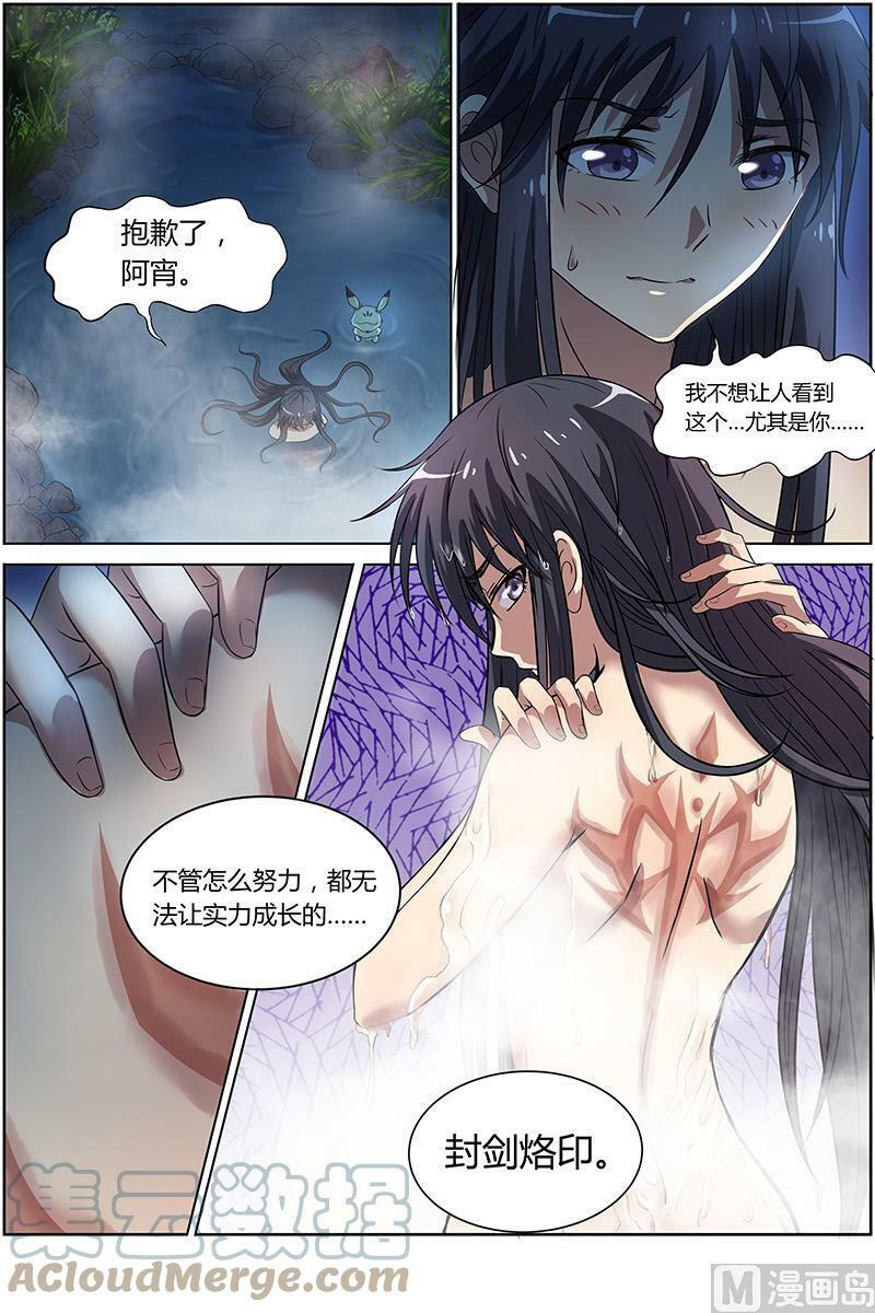 009-15 第九话 美人（15）4