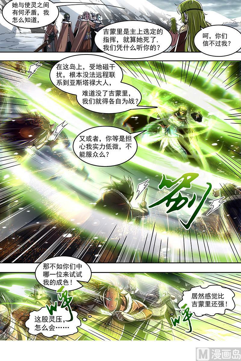 024-10 24燧人戒篇：灵和万灵之敌的相遇9