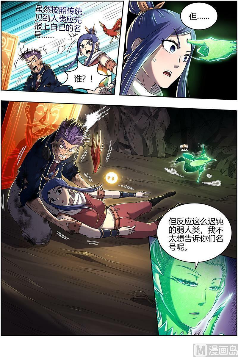027-30 27九黎剑篇：逐桑3