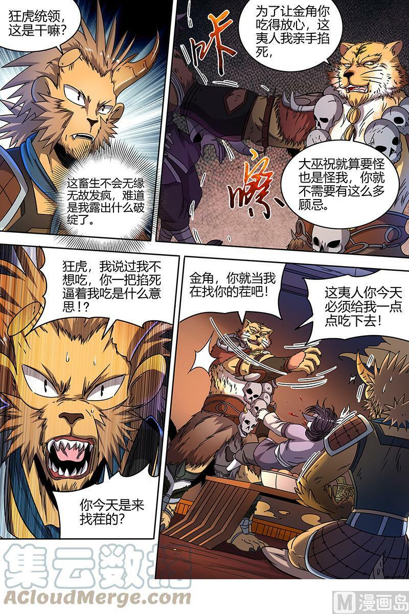 021-34 21军演篇：暴露身份4