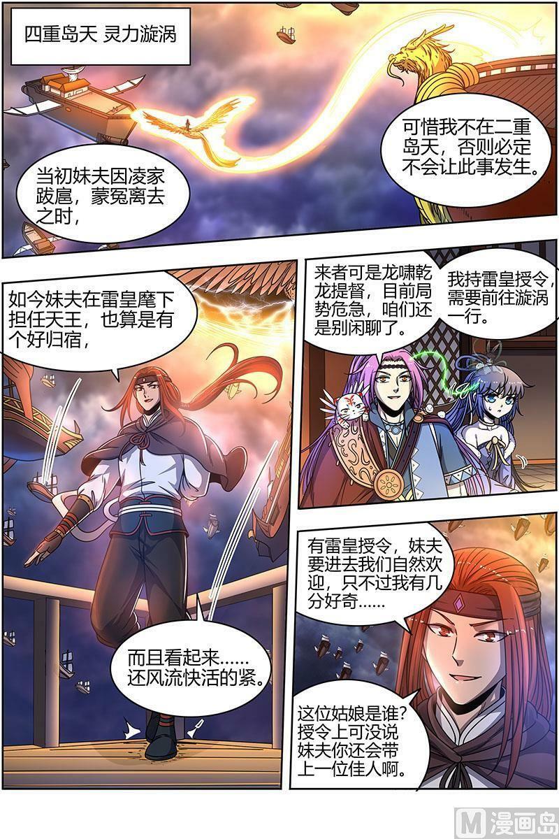 022-03 22海皇篇：进入幻境1