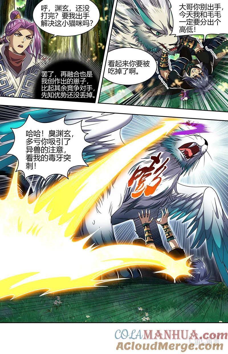 030-21 30兵主篇：山海界5
