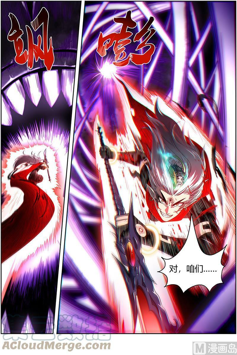 027-41 27九黎剑篇：天地并生4