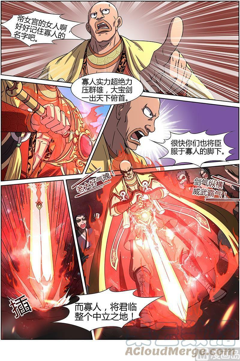 013-11 第十三话 争雄（11）3
