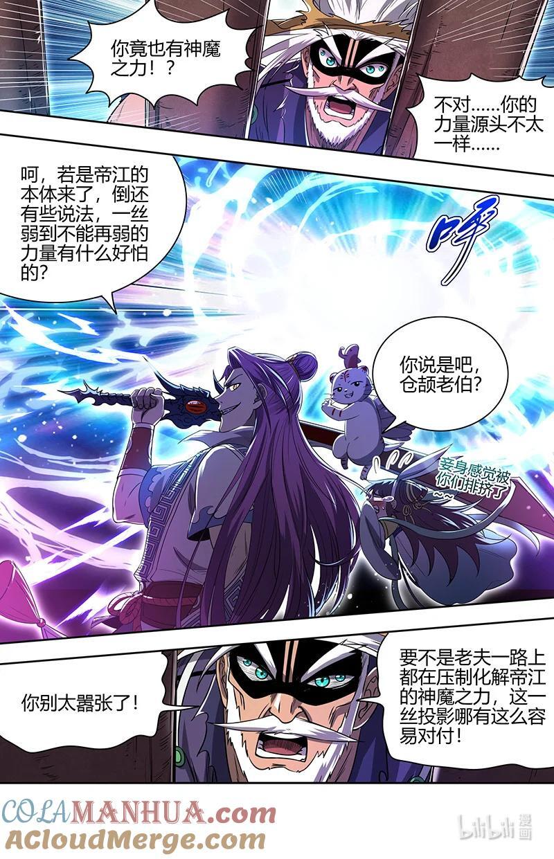 030-18 30兵主篇：阪泉之面的布局5