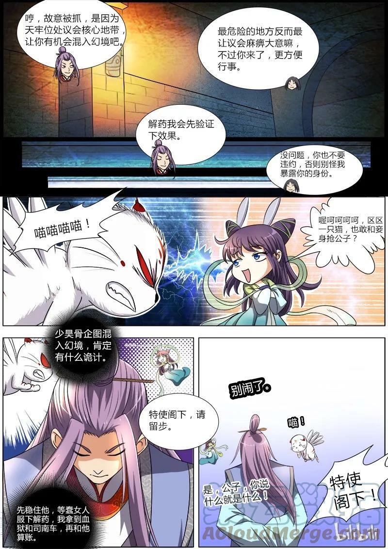 006-8 第六话 演武（08）7