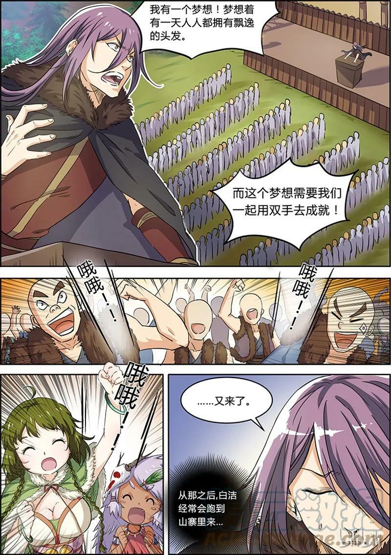 004-1 第四话 正义（01）1