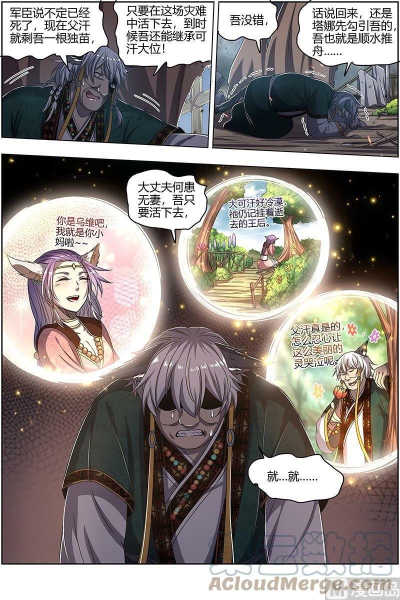 026-34 26狼主篇：守护10