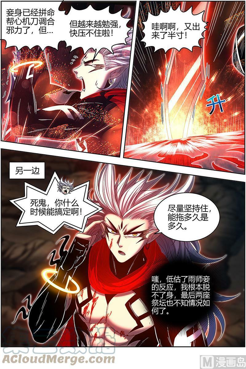 027-34 27九黎剑篇：放弃？6