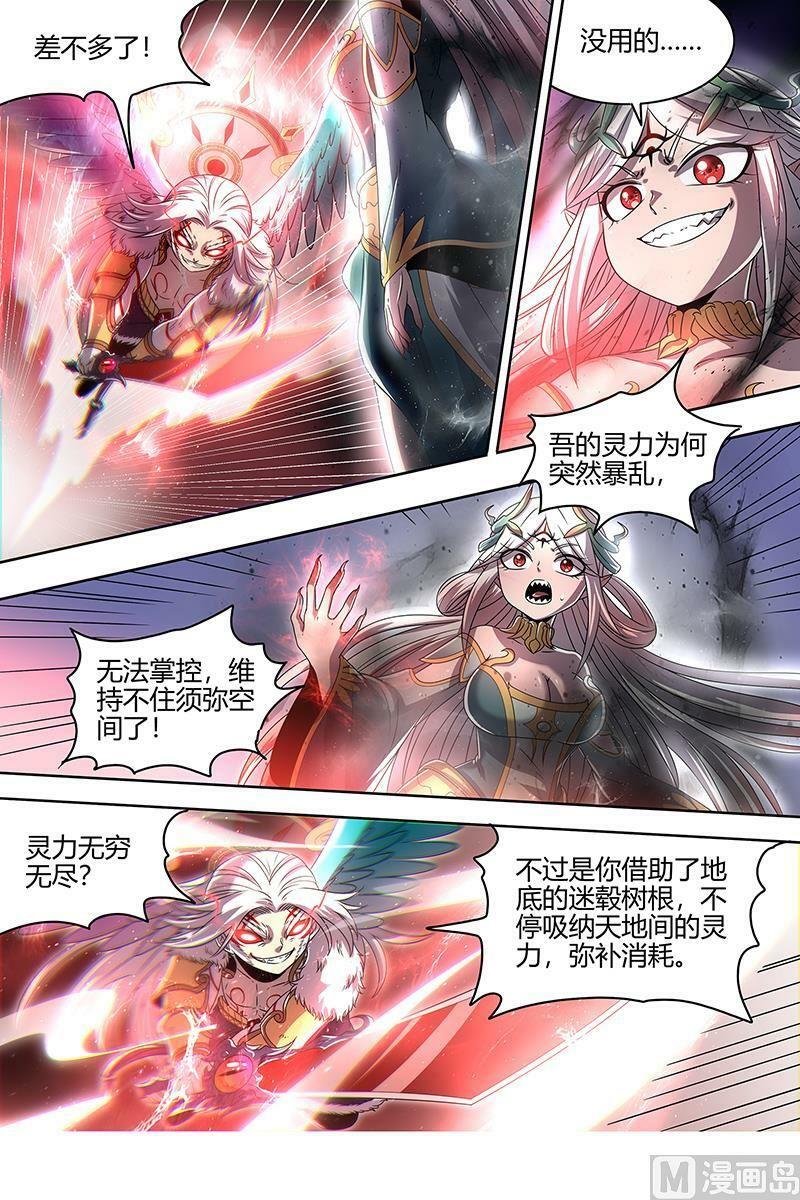 023-10 23合欢篇：反噬3