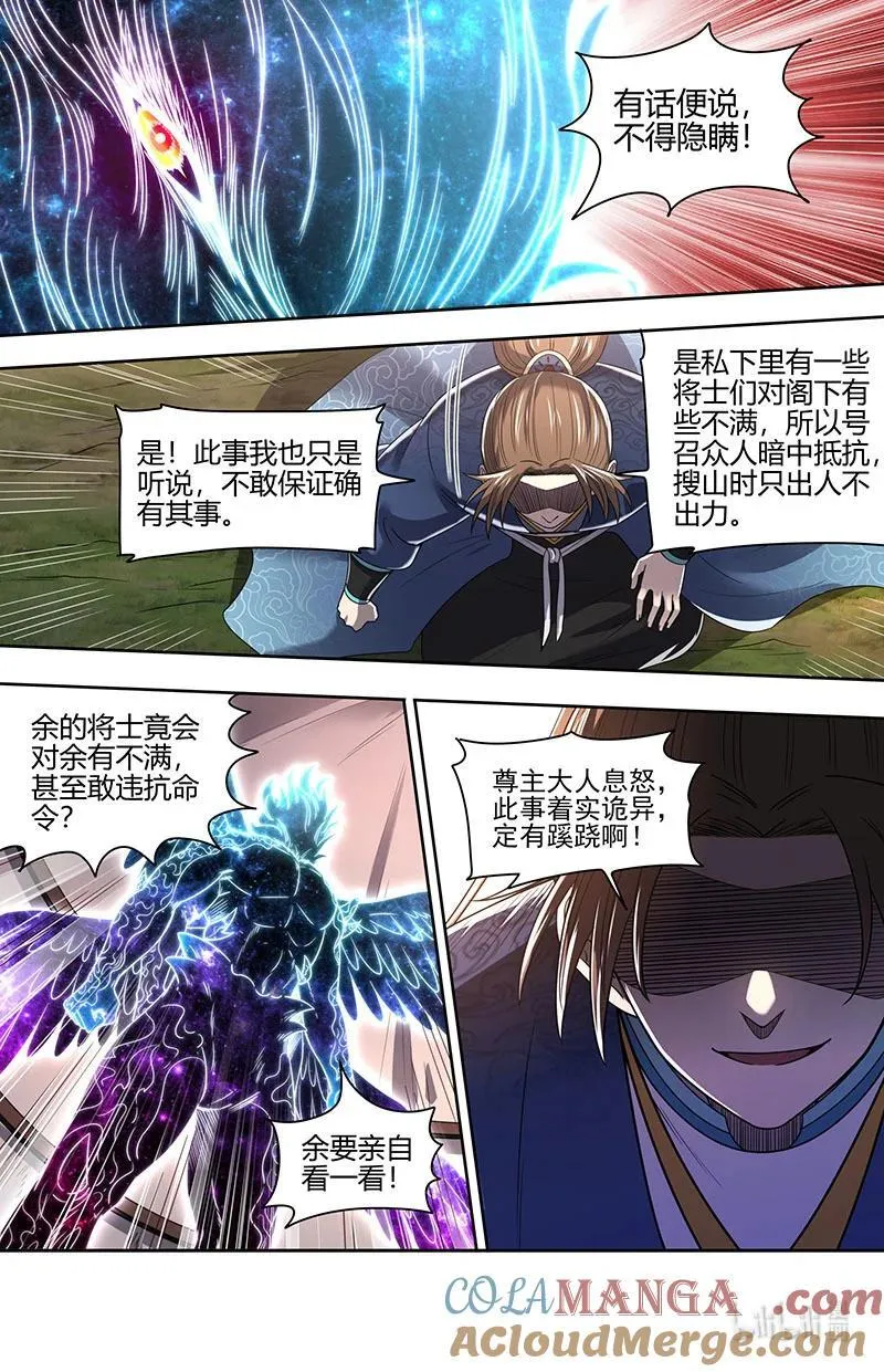 031-30 31真灵篇： 腐蚀7