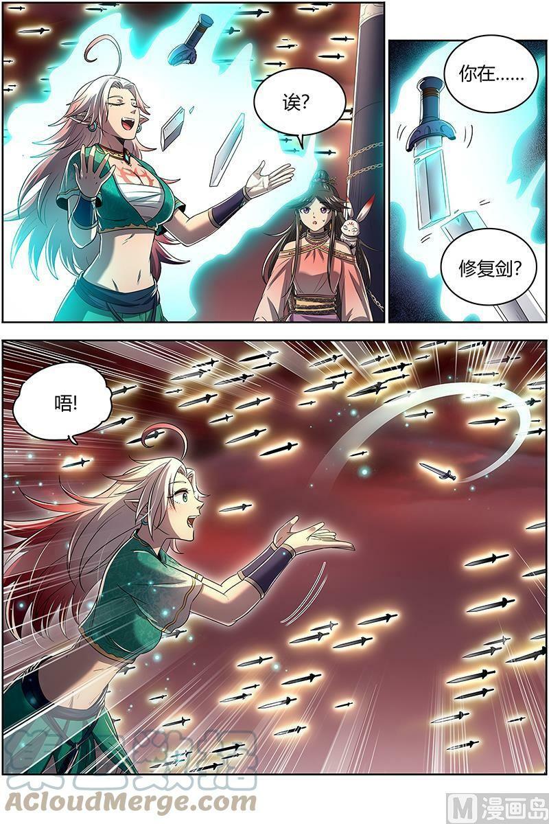 027-16 27九黎剑篇：拯救12
