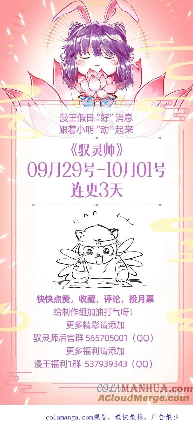 030-31 30兵主篇： 再次盟誓13