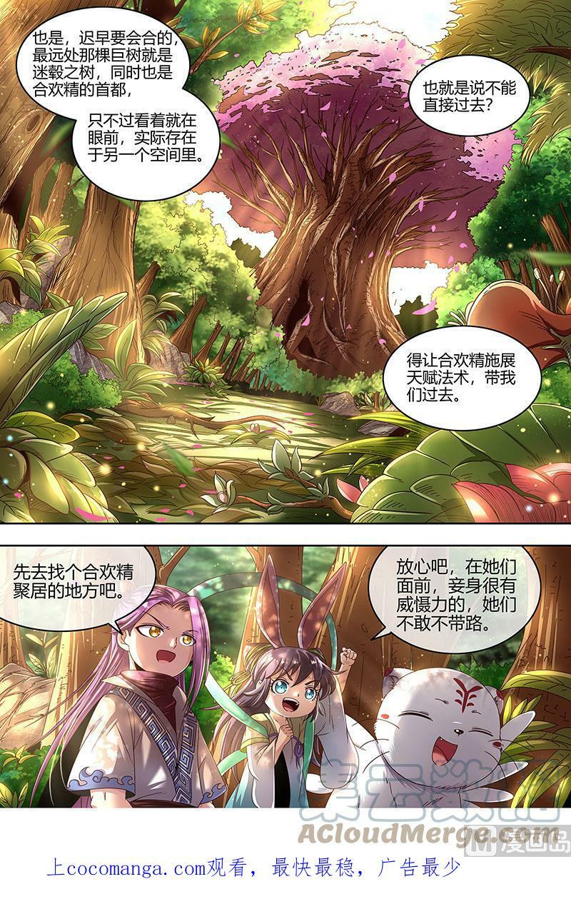 023-03 23合欢篇：龘䶛䨻䎬㸞蚮䡶䴞䴝䯬䬛䰕㹚13