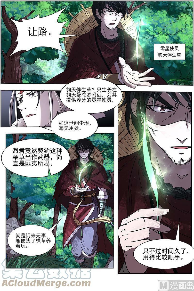 018-04 18离殇篇：不滞于剑之境9