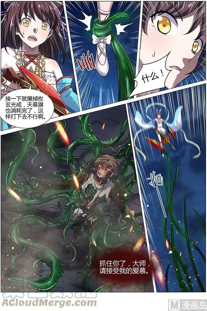 009-18 第九话 美人（18）6
