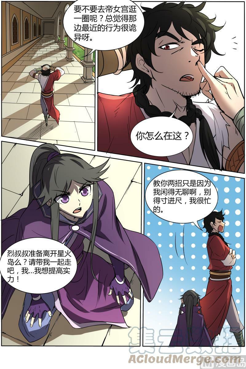 011-9 第十一话 风起（09）4