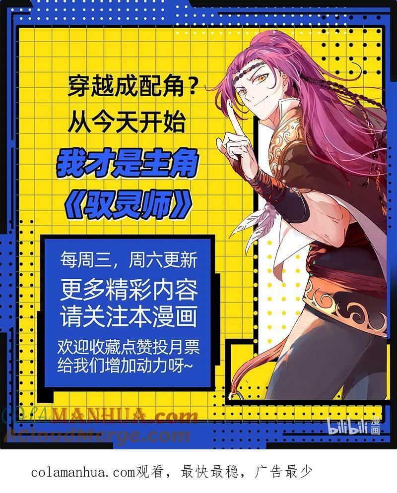 030-07 30兵主篇： 你也来了？13