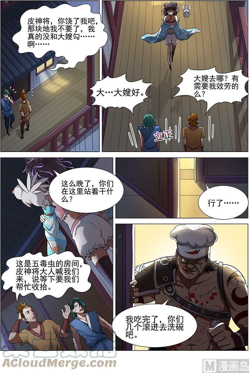 012-2 第十二话 云涌（02）8