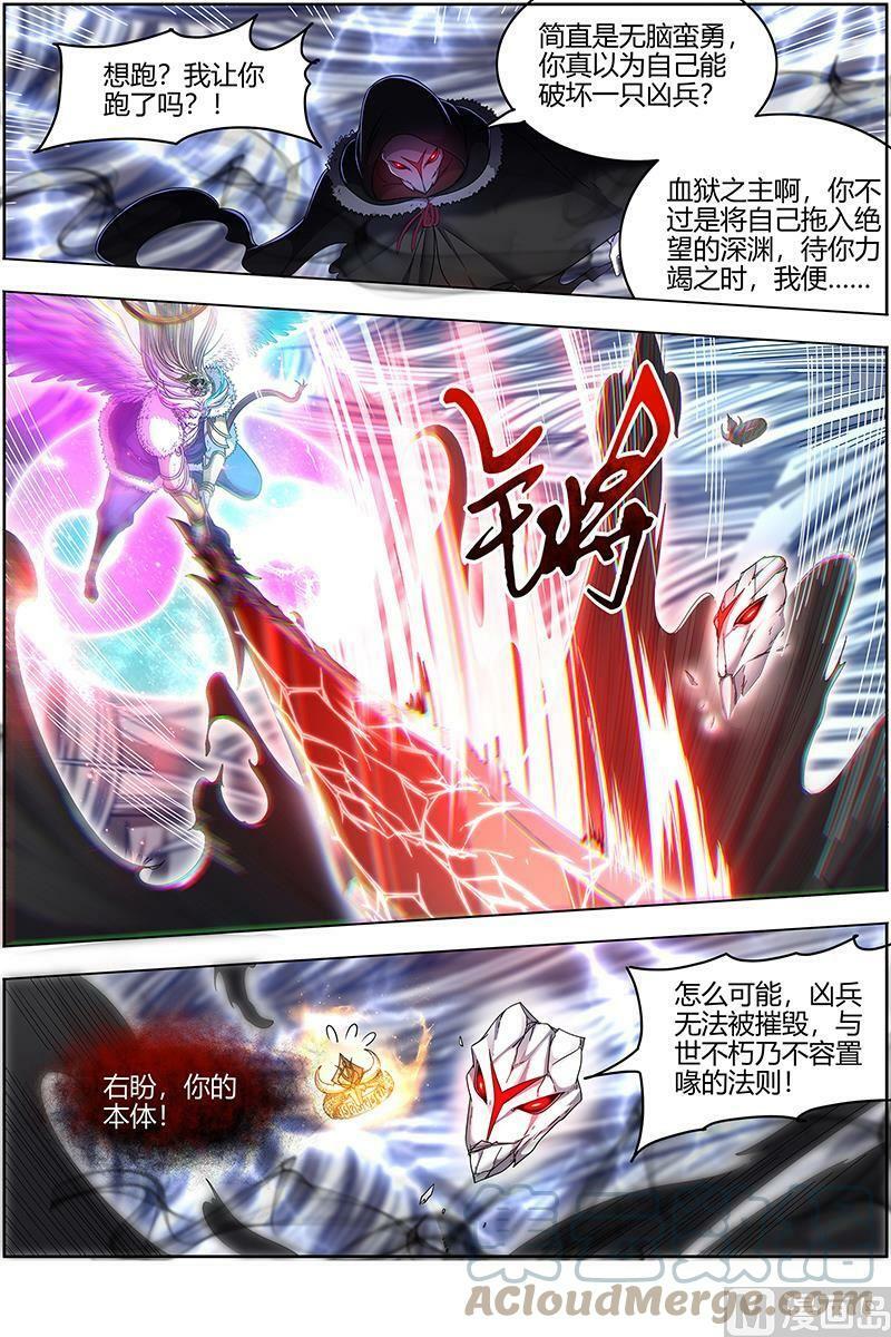 024-34 24燧人戒篇：骨灰都给你扬了10