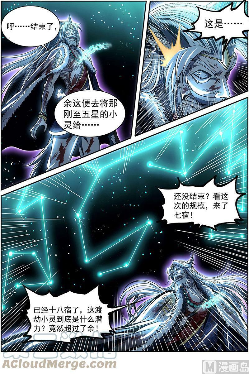 026-42 26狼主篇：是谁渡的劫？8